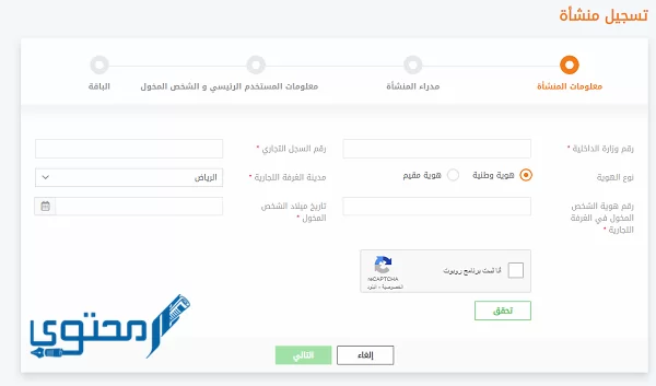 إصدار تأشيرة خروج وعودة النظام الجديد