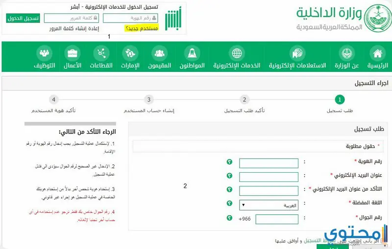 شرح تجديد جواز السفر السعودي الكترونيا موقع محتوى