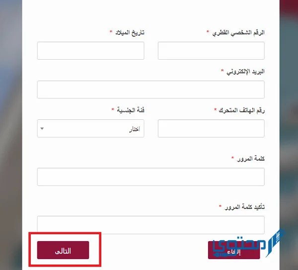 معادلة الشهادات قطر الطريقة والتفاصيل