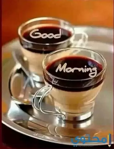 قهوة الصباح