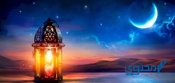 إذا أحد قال رمضان كريم وش أرد عليه