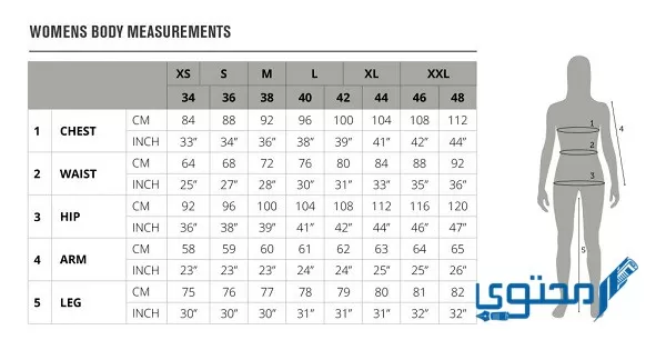 تحويل مقاسات الملابس من أوربي إلى عربي