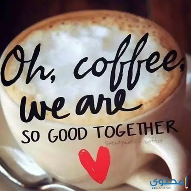 قهوة الصباح