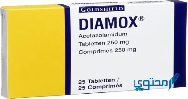 دياموكس Diamox Tablets 