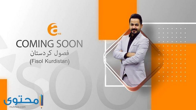 برامج قناة ava tv