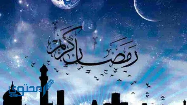 هل يجوز مشاهدة المسلسلات في رمضان