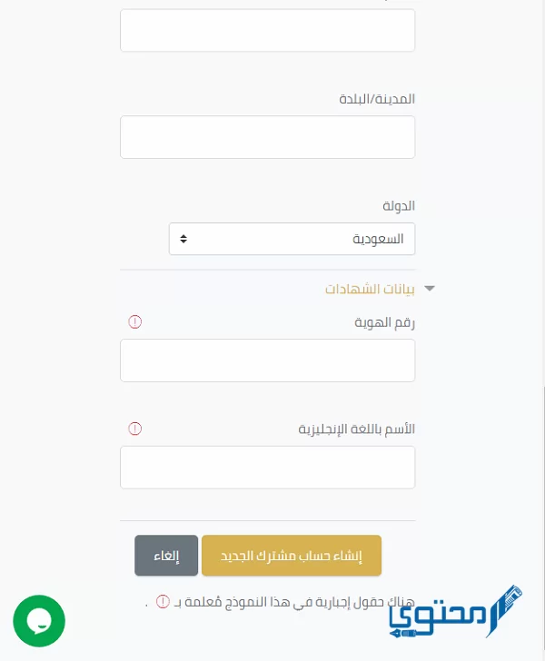 منصة مهارات جامعة الطائف