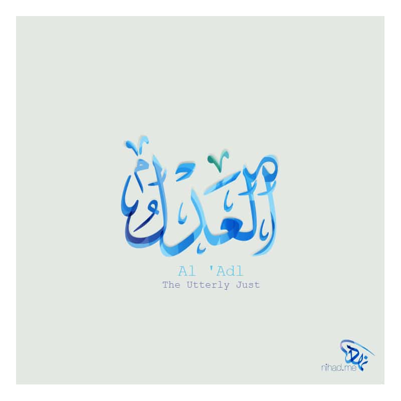اجمل ما قيل من حكم وأقوال عن العدل والعدالة 1 أقوال عن العدل