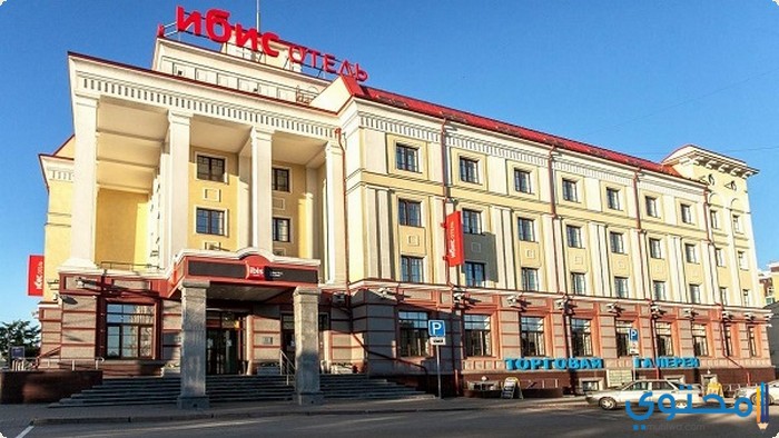قائمة أرخص فنادق في روسيا 2018