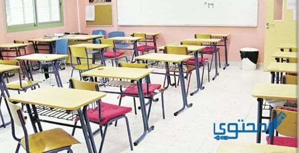 أقرب مدرسة ابتدائية بنات من موقعي