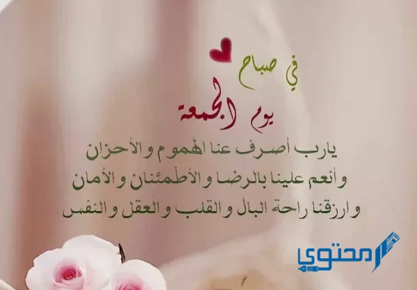 صور صباح الخير جمعة مباركة