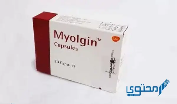 ميولجين Myolgin