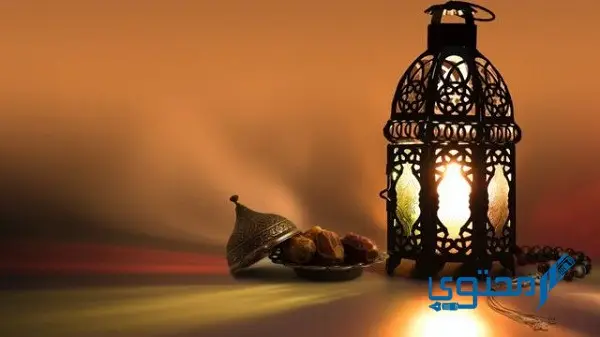 دعوة للتسامح قبل دخول شهر رمضان