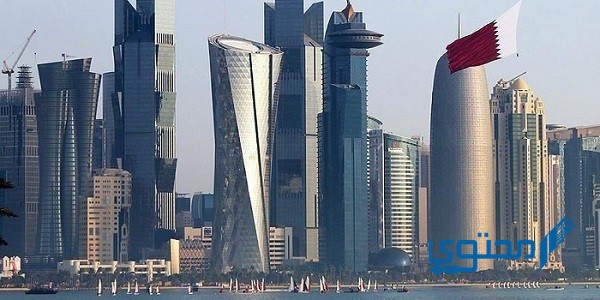 ما هي مدن قطر ومساحتها بالتفصيل