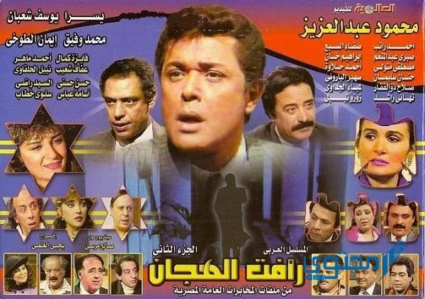 أفضل المسلسلات المصرية في التاريخ