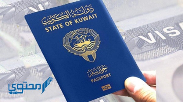أسباب سحب الجناسي في الكويت بناء على قانون التجنيس