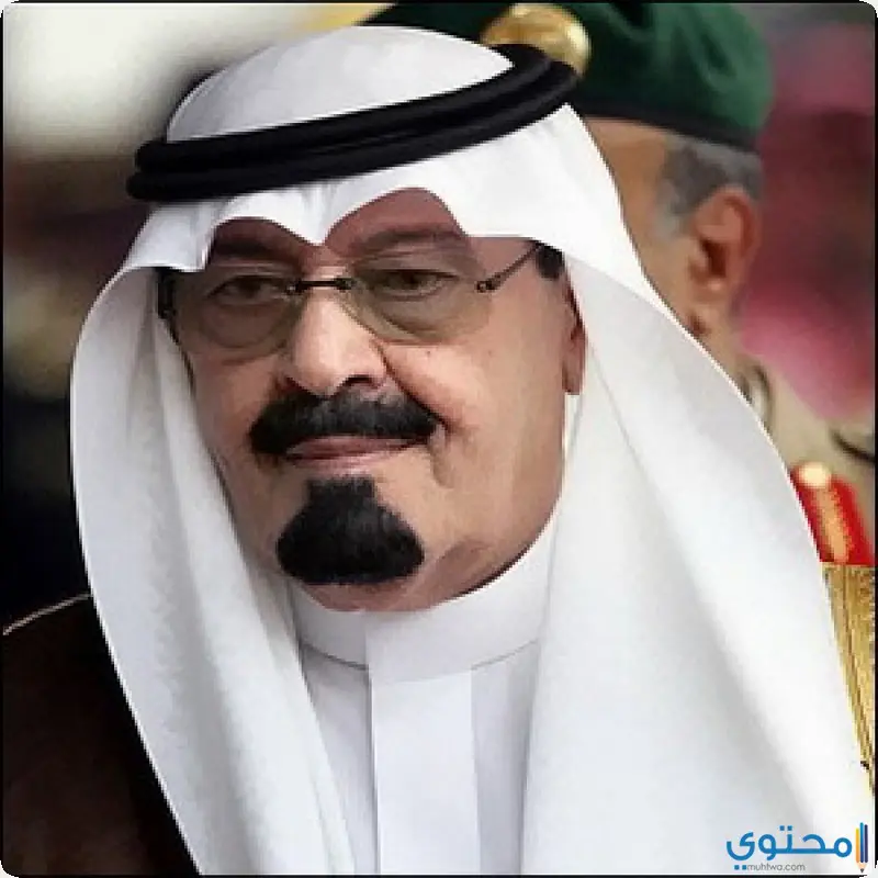 الملك عبد الله بن عبد العزيز ال سعود