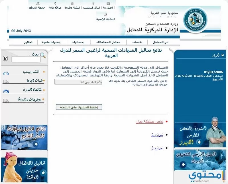 طرق الحصول علي فيزا عمل في السعودية 2021 موقع محتوى