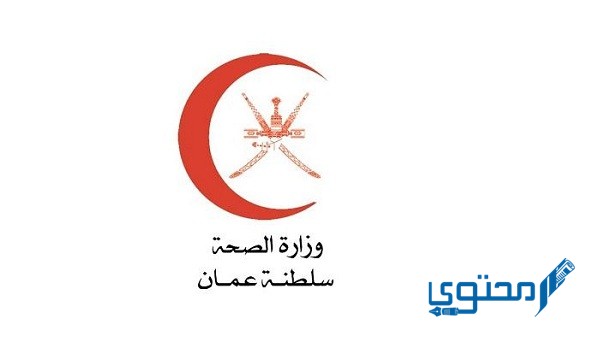 خطوات التسجيل في برنامج ترصد في عُمان
