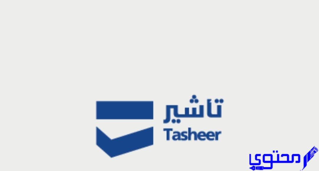 حجز موعد زيارة مسجون