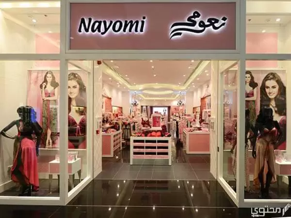 اسماء محلات لانجري