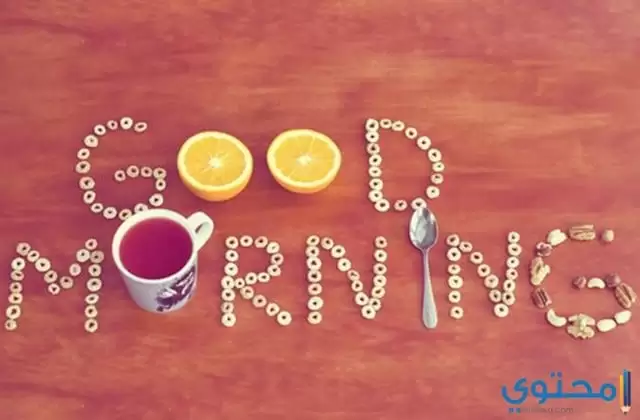 صور صباح الخير للواتس