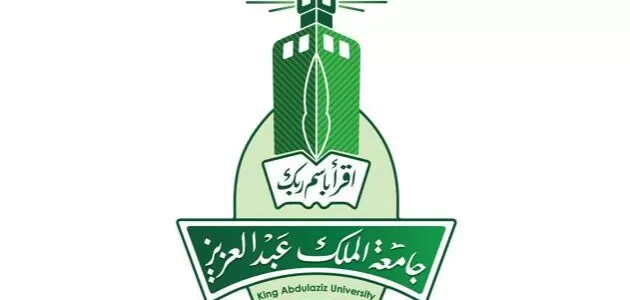 شروط معهد الانجليزي جامعة الملك عبدالعزيز