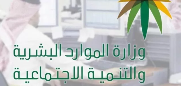 دوام رمضان الحكومي 1444