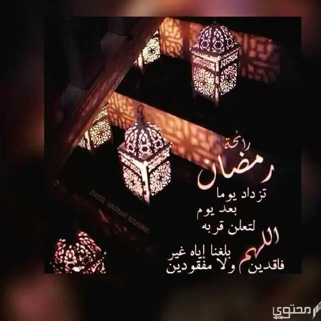الرد على اللهم بلغنا رمضان