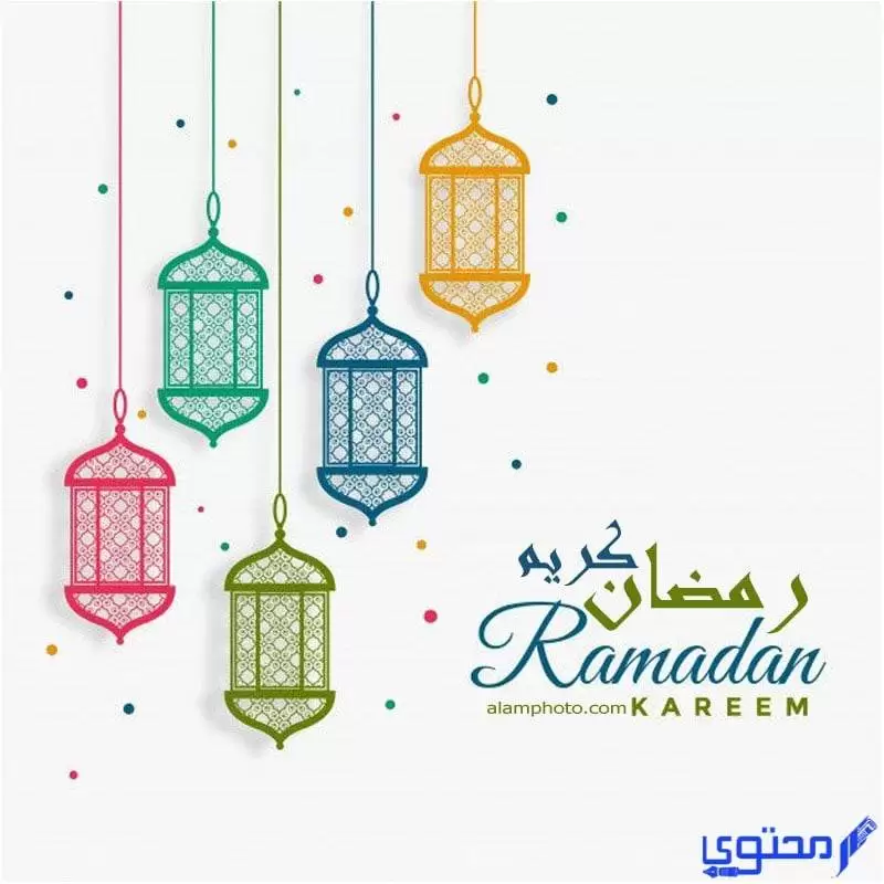 امزح يا عسول رمضان على وصول حسنات على طول 2023