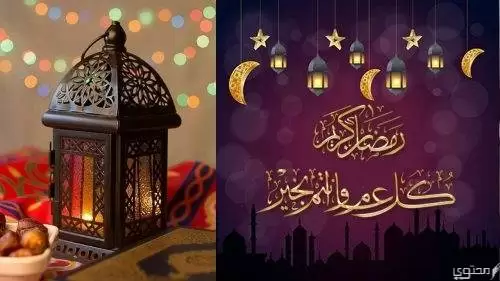 الرد على اللهم بلغنا رمضان 