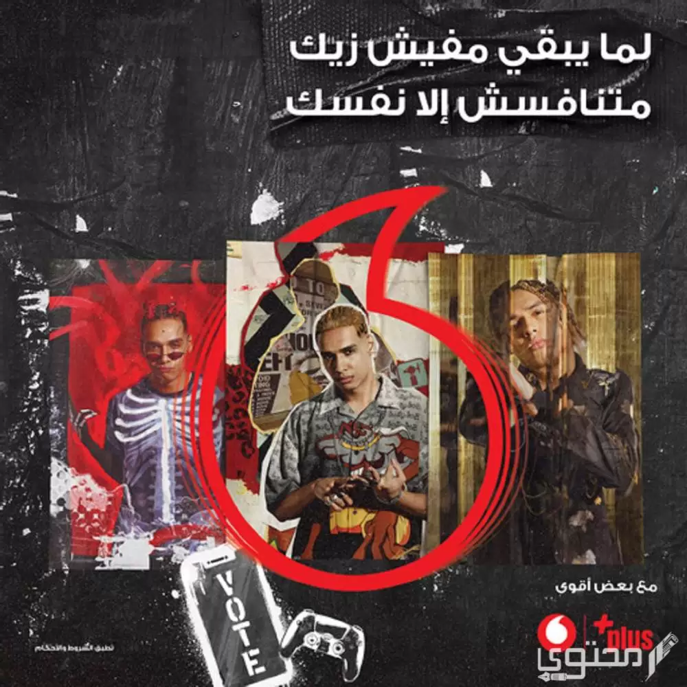عروض رمضان 2023 فودافون