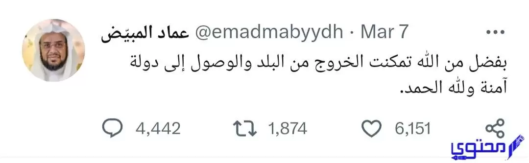 من هو الداعية السعودي عماد المبيض