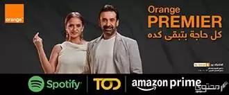 عروض أورانج