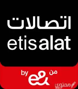 عروض اتصالات في رمضان 2023