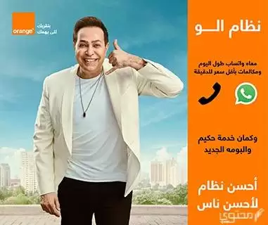 عروض أورانج