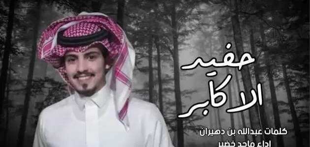 كلمات شيلة لا تحسبوني لبست من الليالي السواد