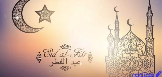 صلاة العيد في الرياض الساعة كم