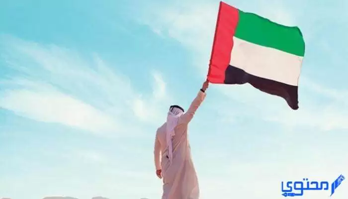 أسئلة تراثية في اليوم الوطني لدولة الإمارات العربية المتحدة