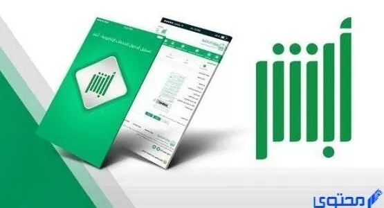 طريقة إلغاء مبايعة مركبة من خلال أبشر