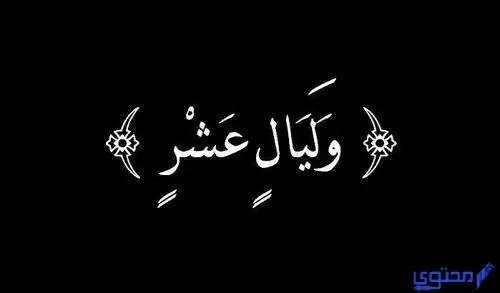 موضوع عن عشر ذي الحجة