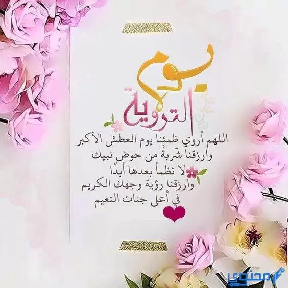 دعاء العشر من ذي الحجة