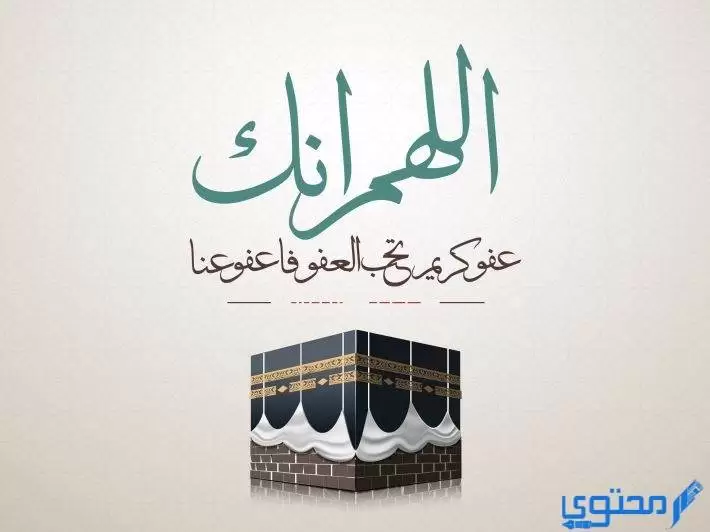 دعاء العشر من ذي الحجة