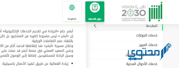 شروط بطاقة الأحوال للنساء 