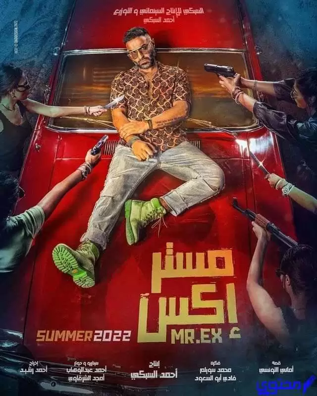 أفلام عيد الأضحى2023