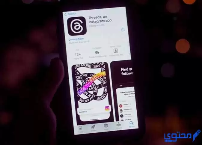 هل يمكن استخدام تطبيق ثريدز threads من الكمبيوتر ؟
