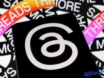 هل يمكن استخدام تطبيق ثريدز threads من الكمبيوتر ؟
