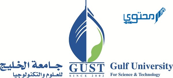 ما هي تخصصات جامعة الخليج