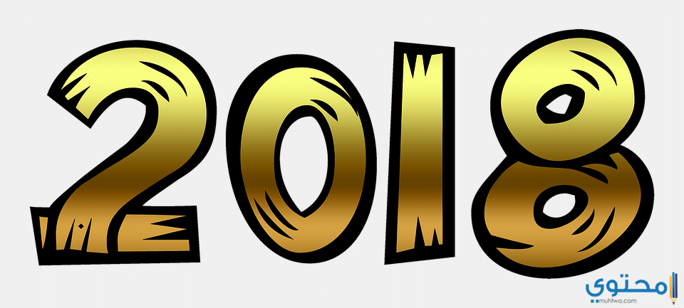 صور 2018