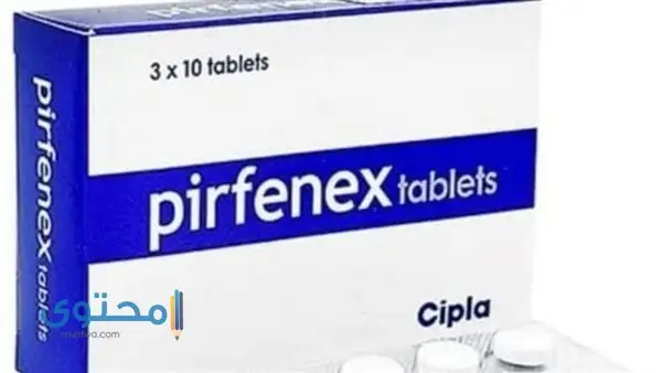 دواعي استعمال pirfenex